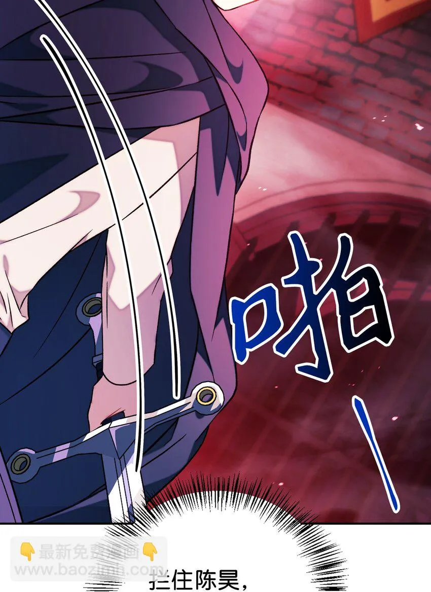 023 以身为饵 第76页
