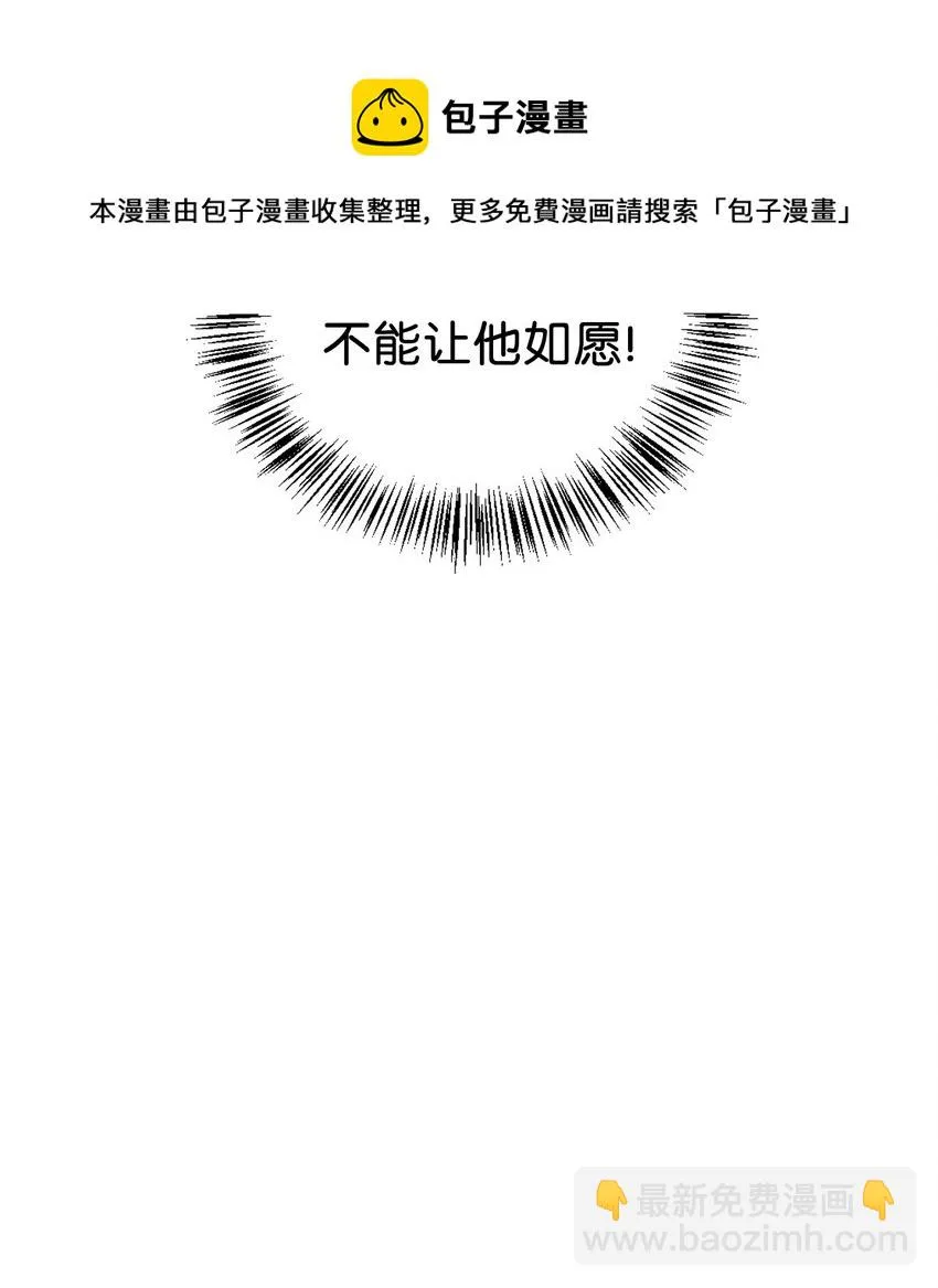 023 以身为饵 第77页