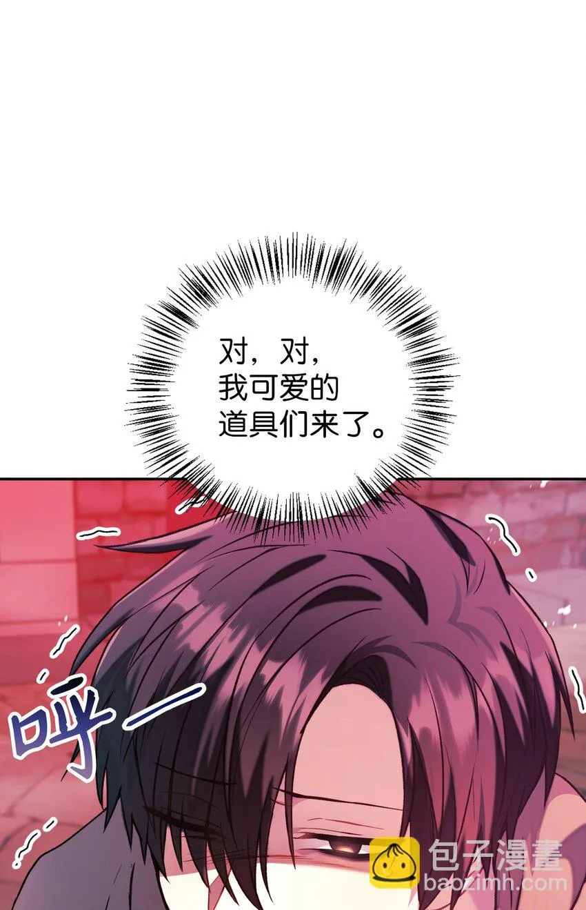023 以身为饵 第79页