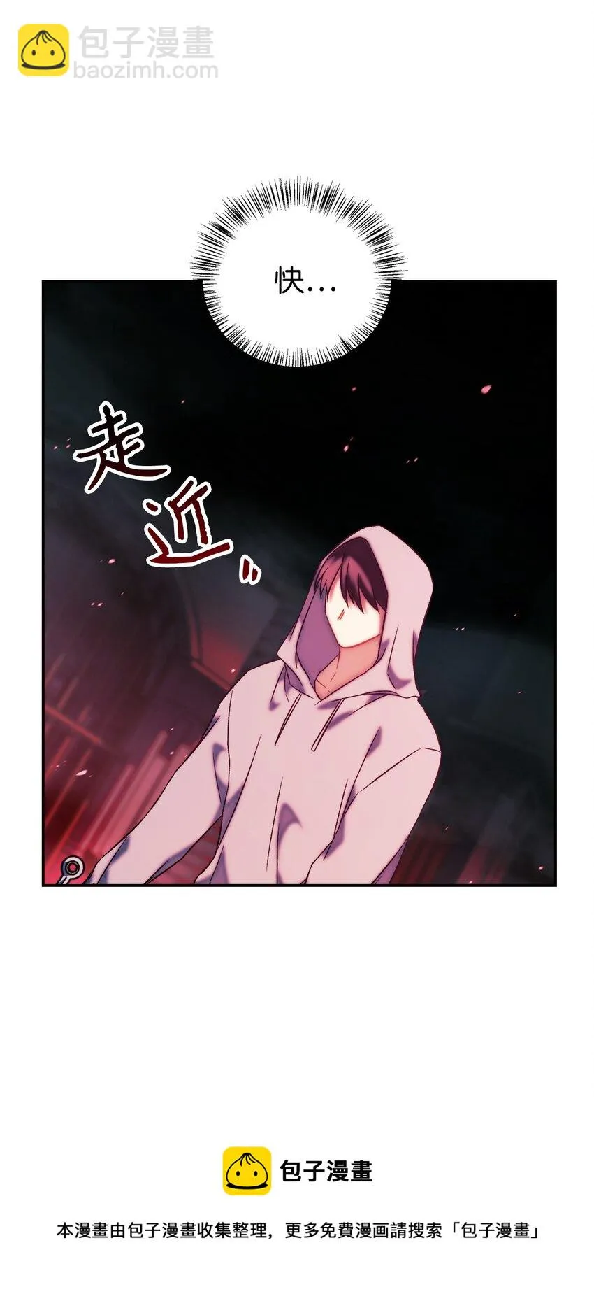 023 以身为饵 第81页