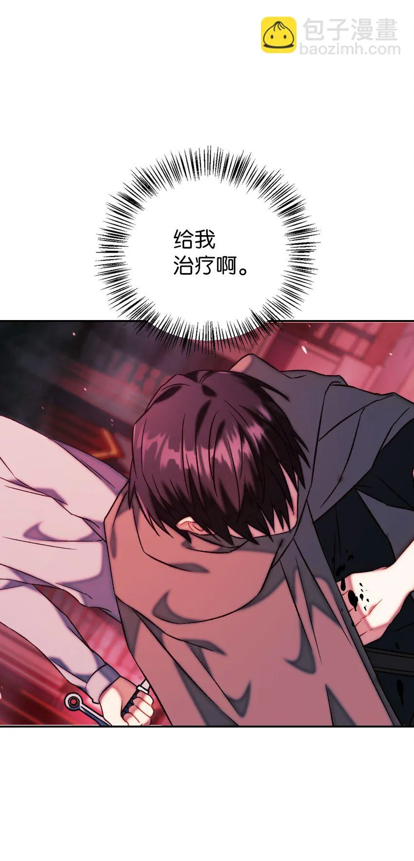 023 以身为饵 第82页