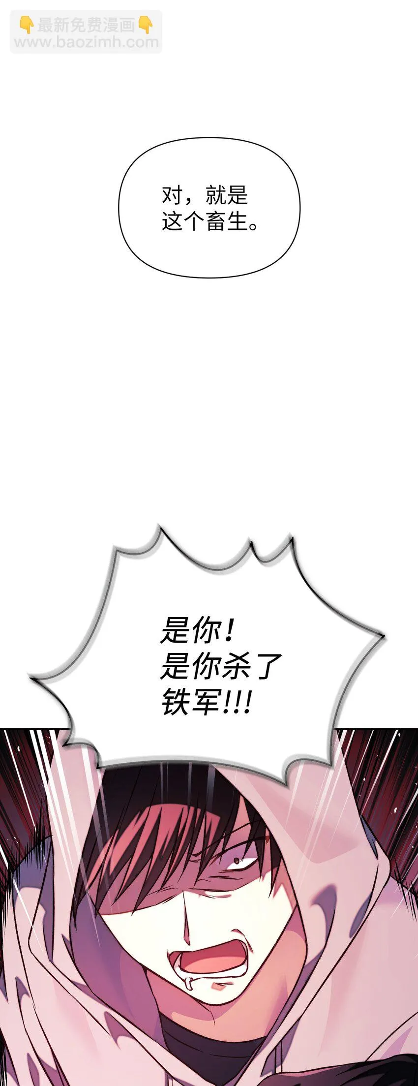 023 以身为饵 第83页