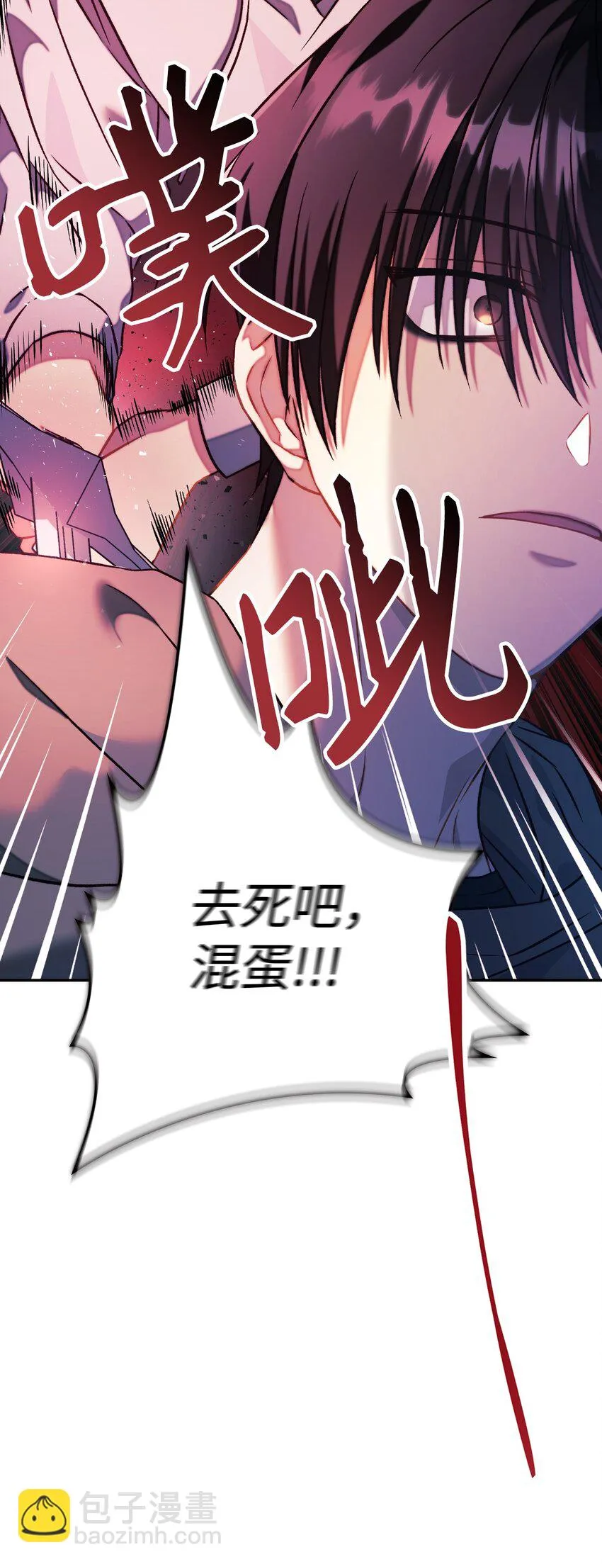 023 以身为饵 第84页