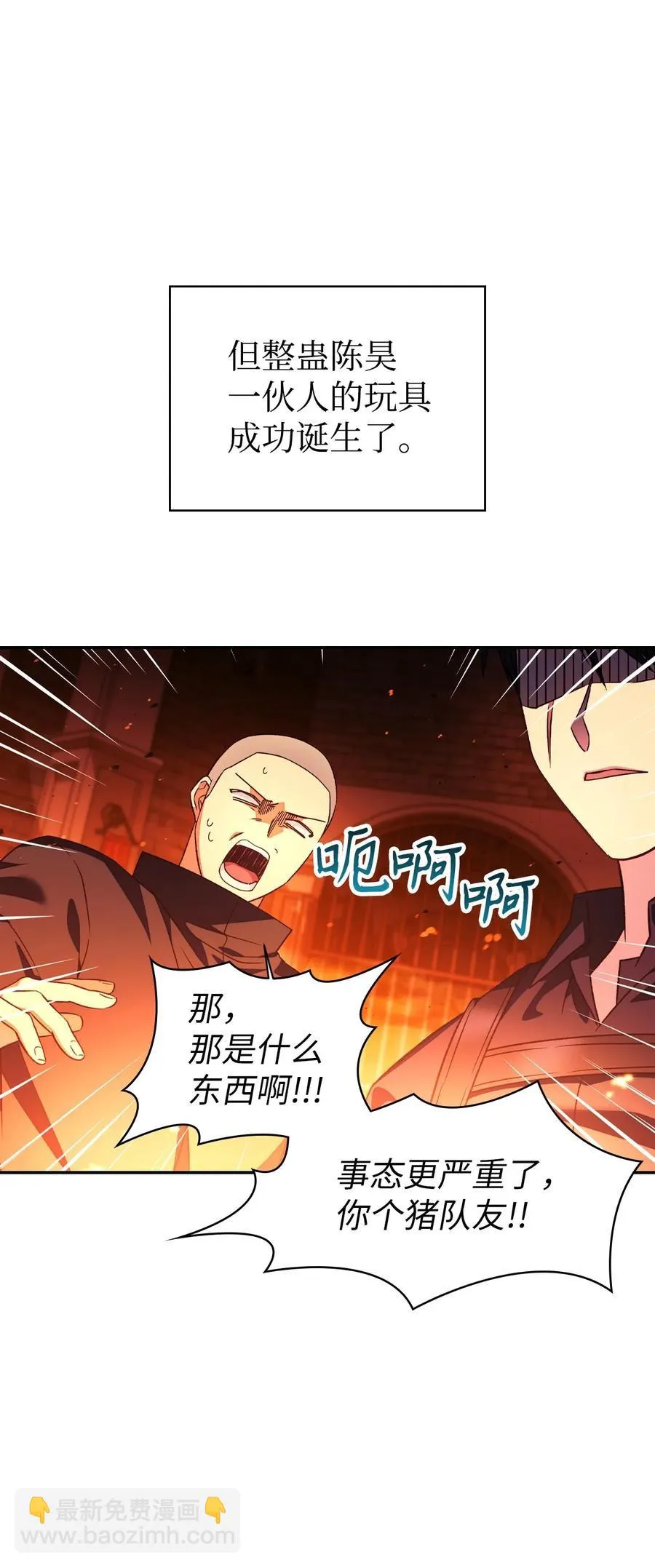022 演技炸裂 第4页