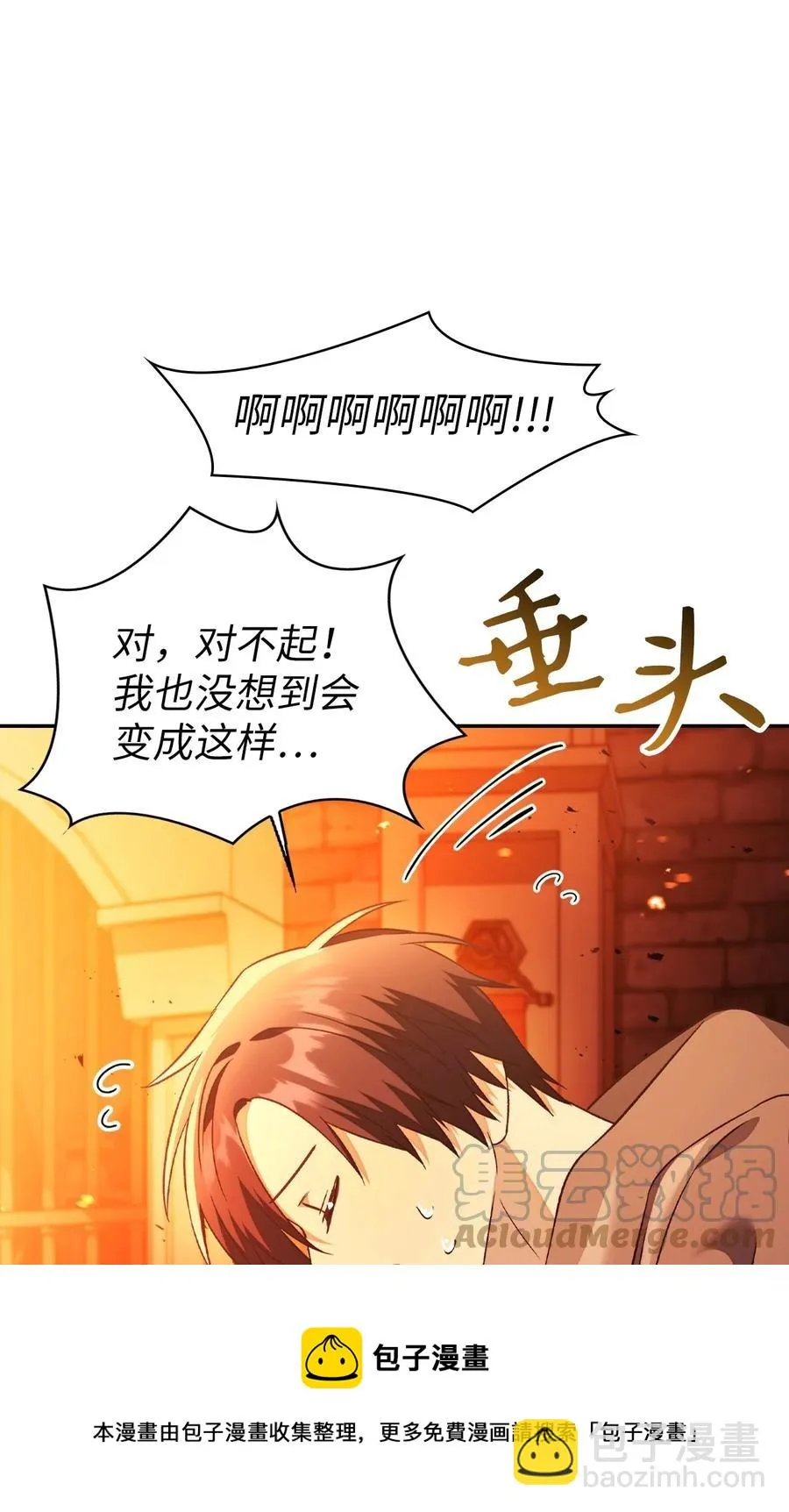022 演技炸裂 第5页