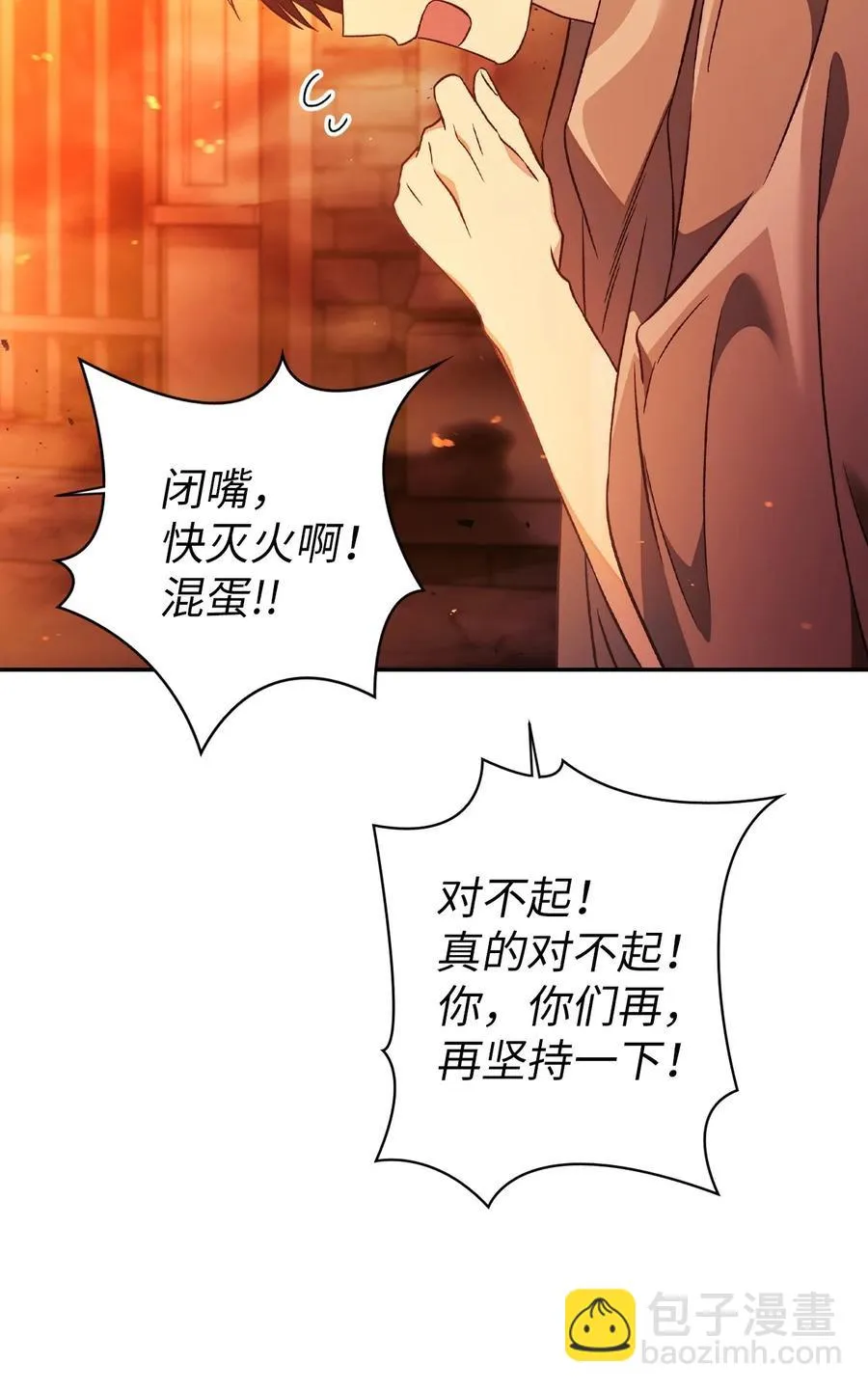 022 演技炸裂 第6页
