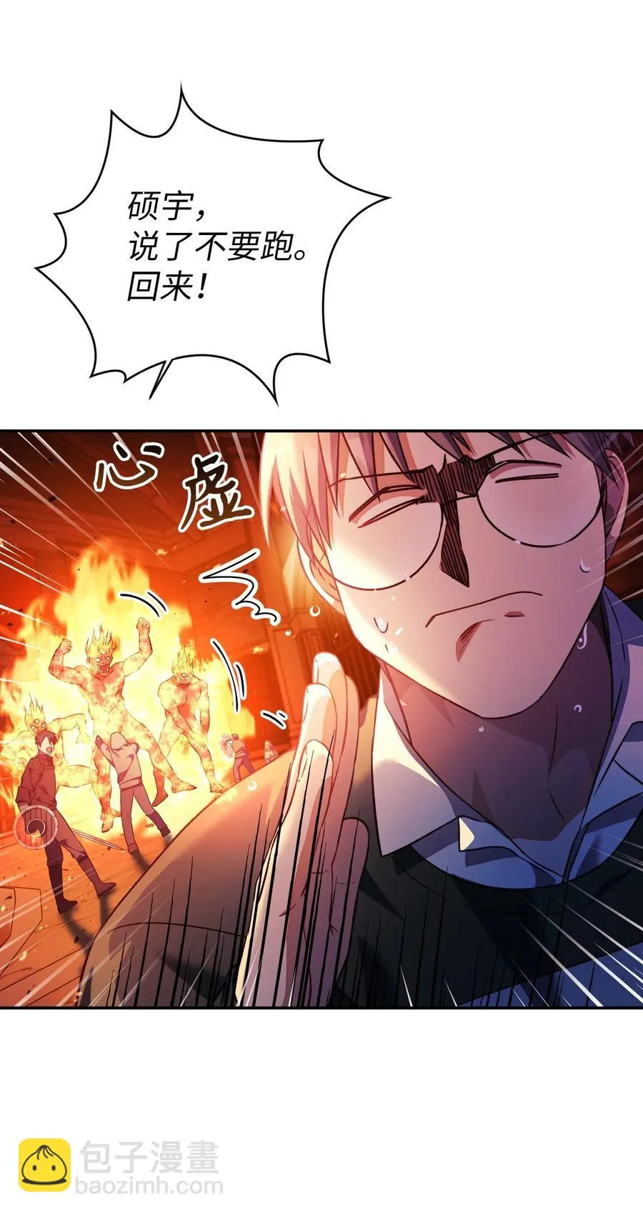 022 演技炸裂 第10页