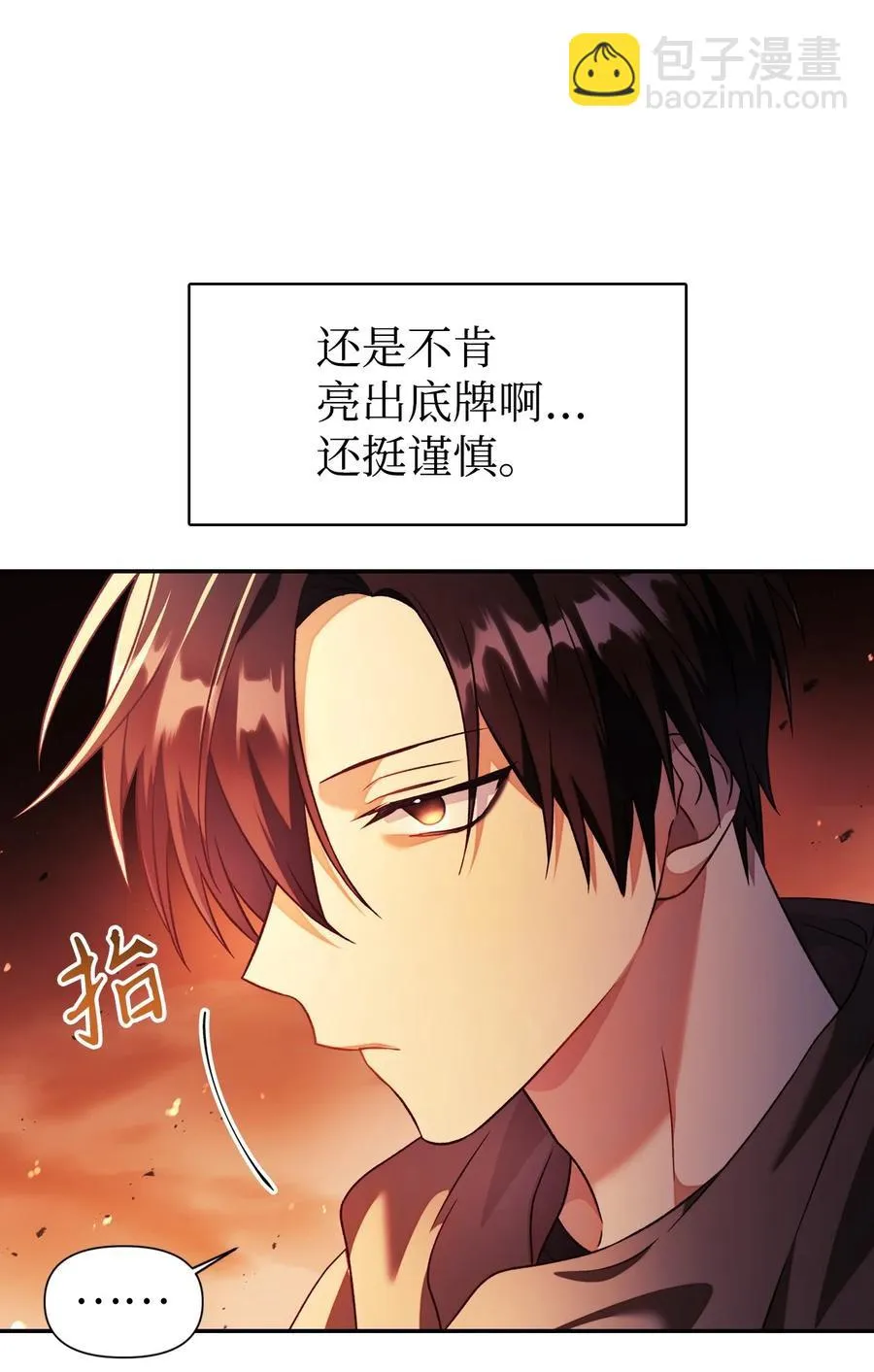 022 演技炸裂 第11页