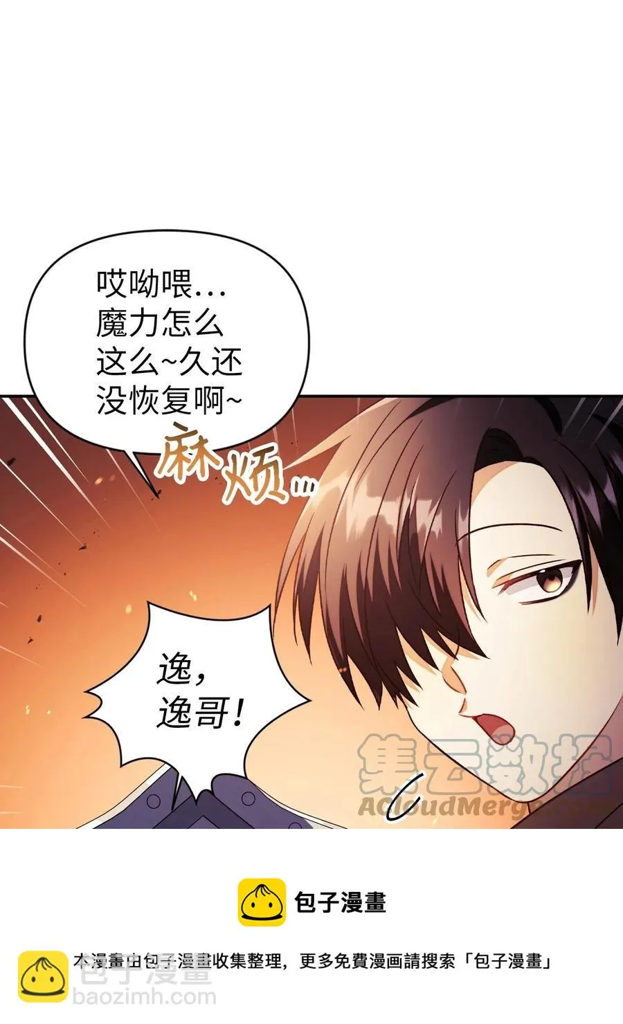 022 演技炸裂 第17页