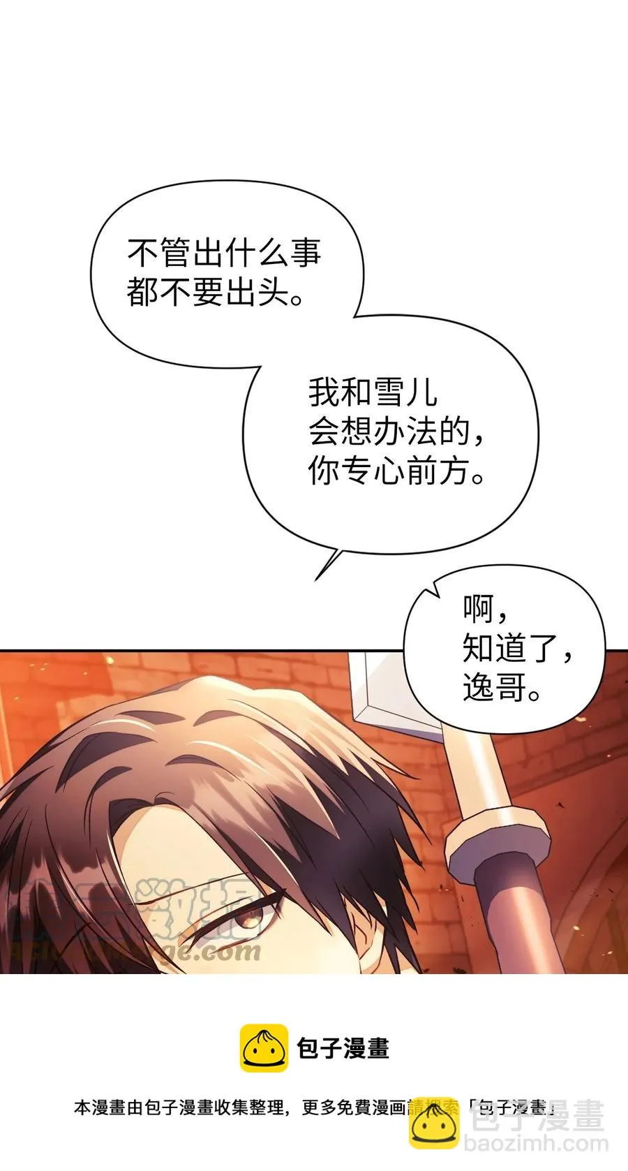022 演技炸裂 第21页