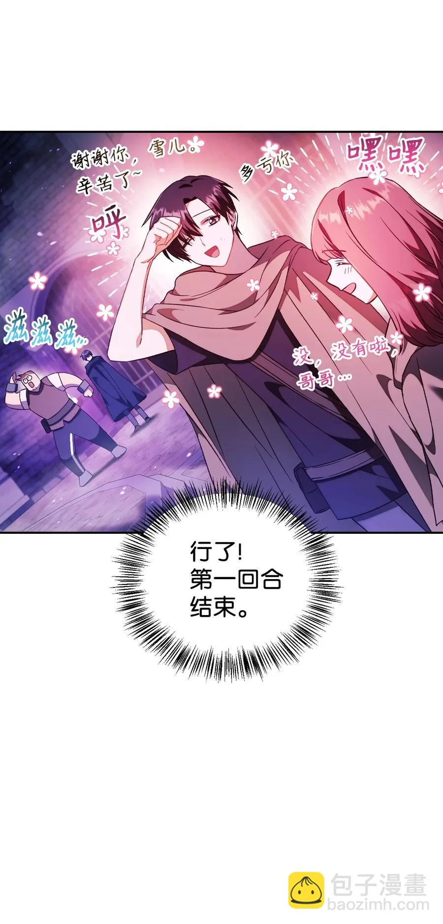 022 演技炸裂 第38页