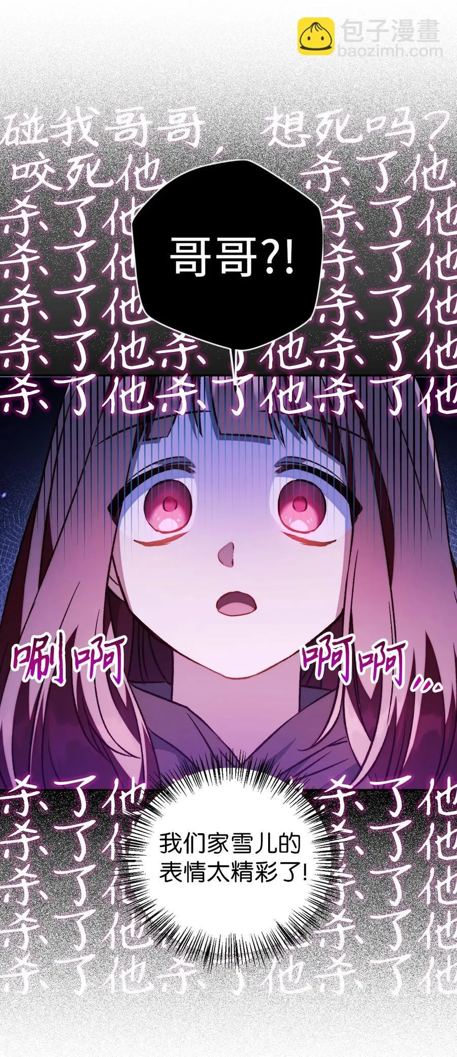 022 演技炸裂 第46页