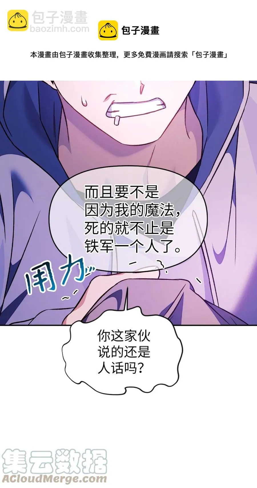 022 演技炸裂 第49页