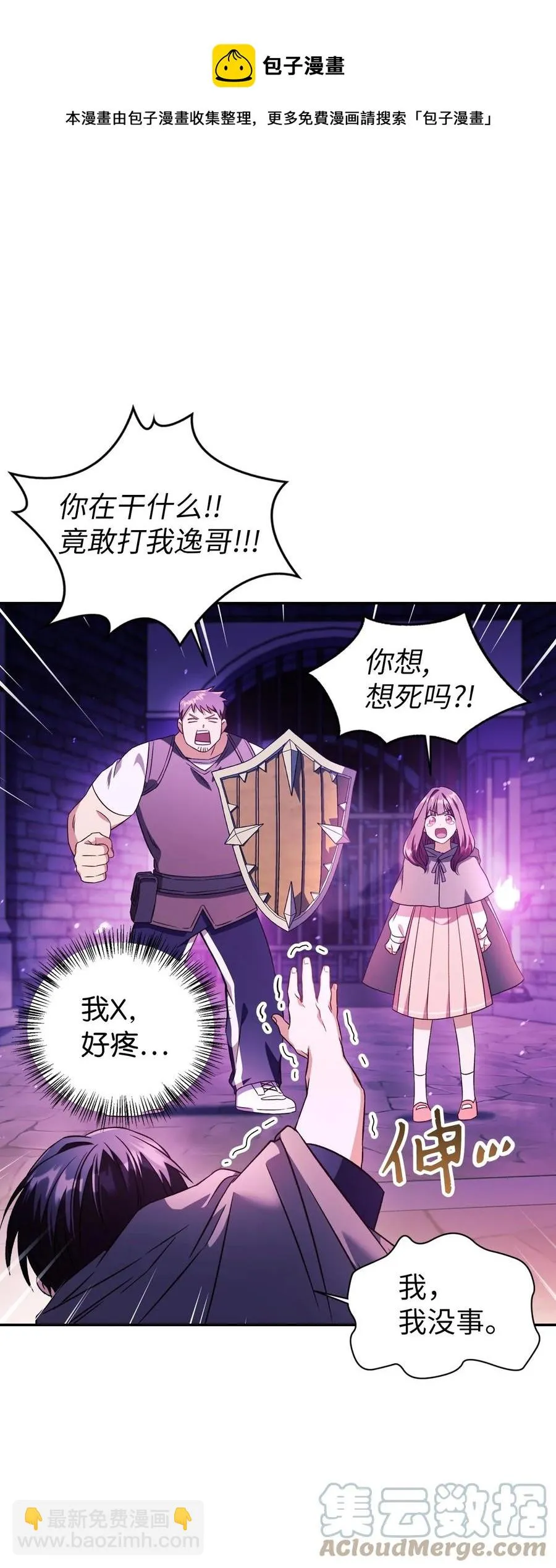 022 演技炸裂 第57页