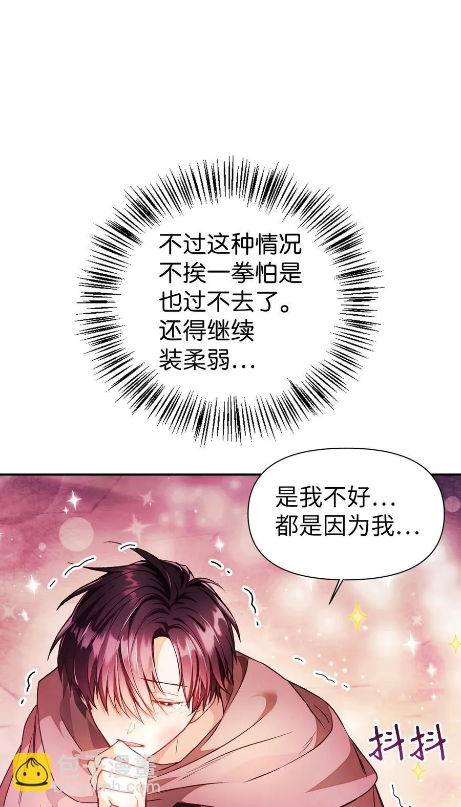 022 演技炸裂 第58页