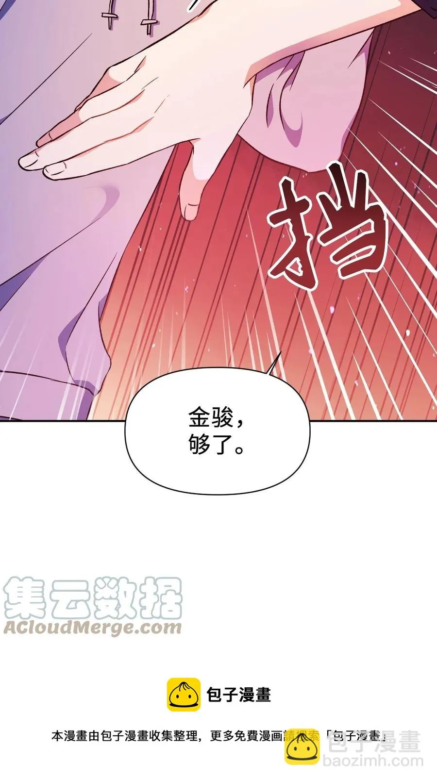 022 演技炸裂 第61页