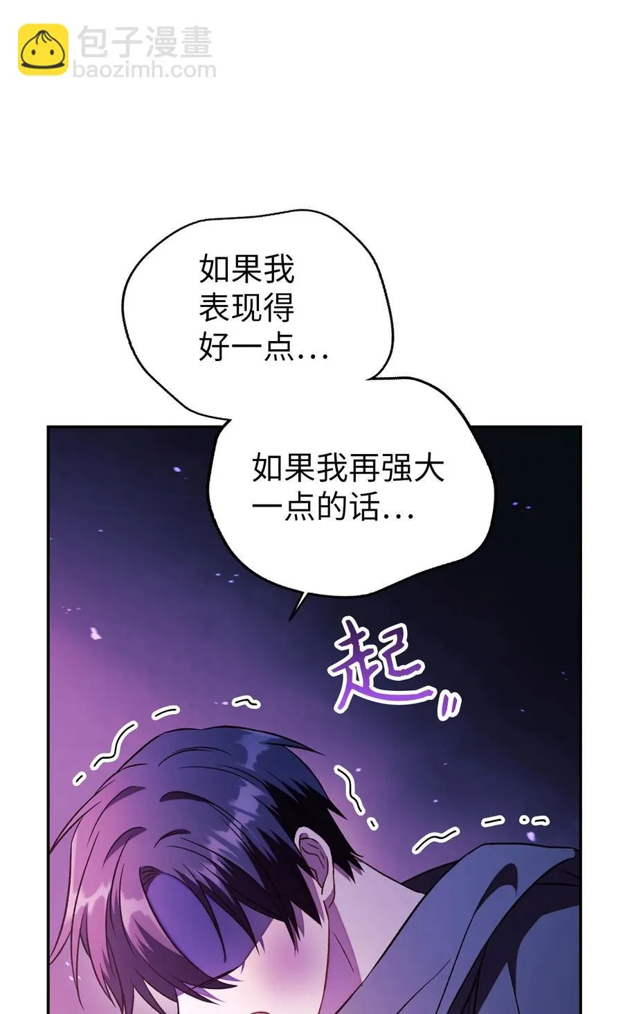022 演技炸裂 第75页