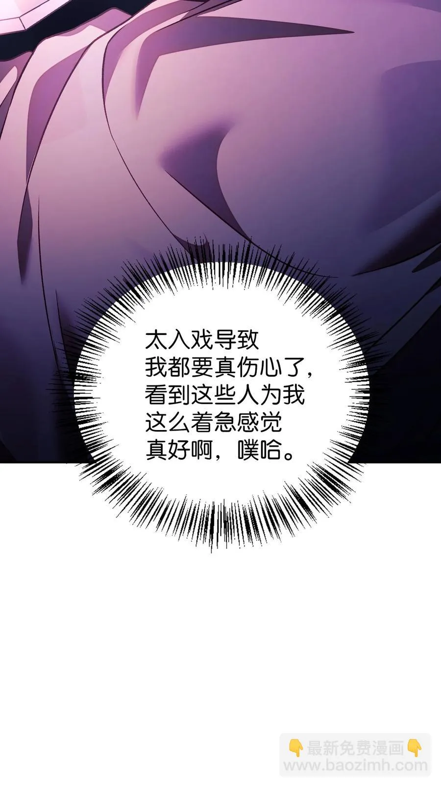 022 演技炸裂 第82页