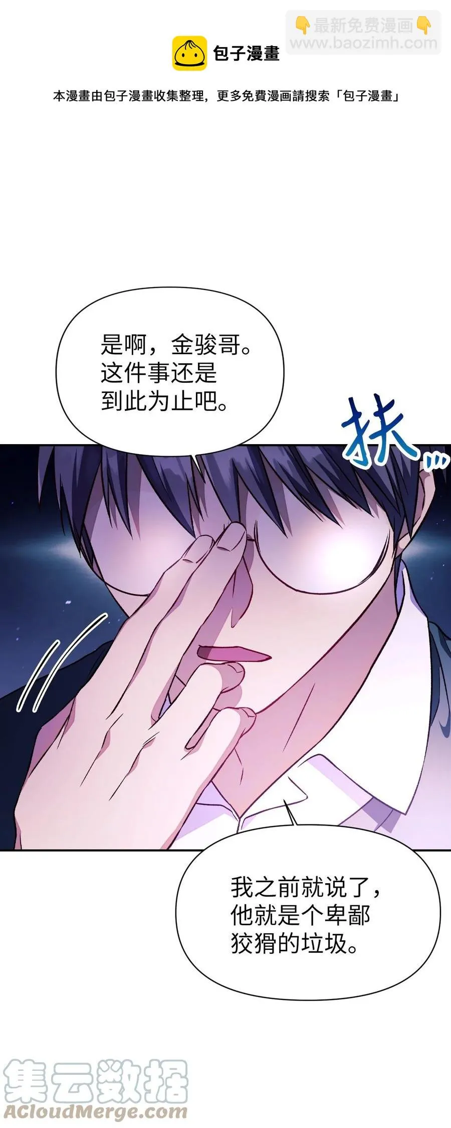 022 演技炸裂 第85页