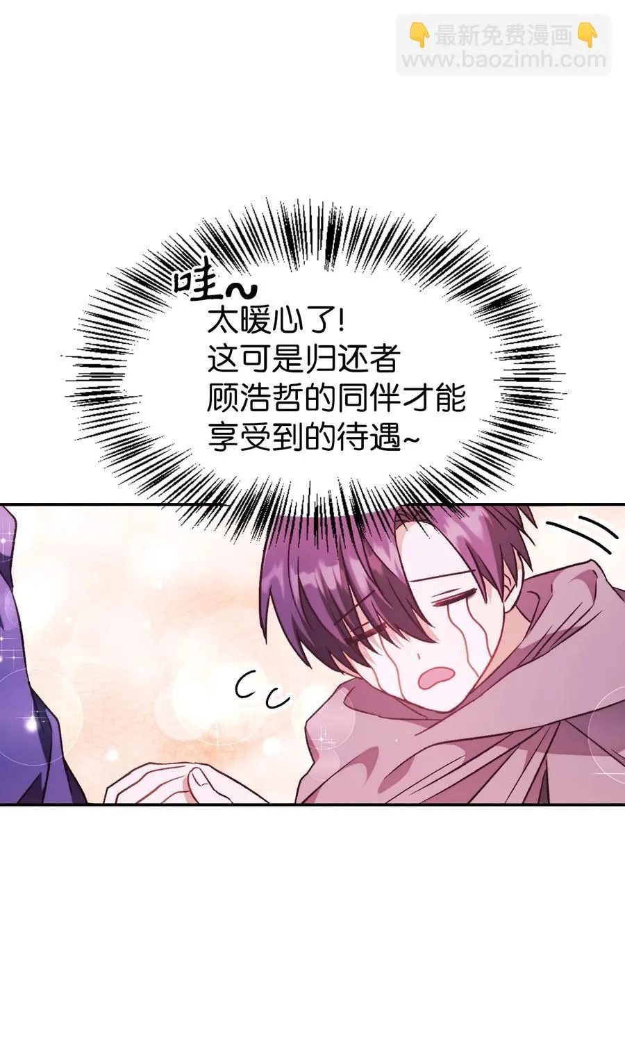 022 演技炸裂 第114页