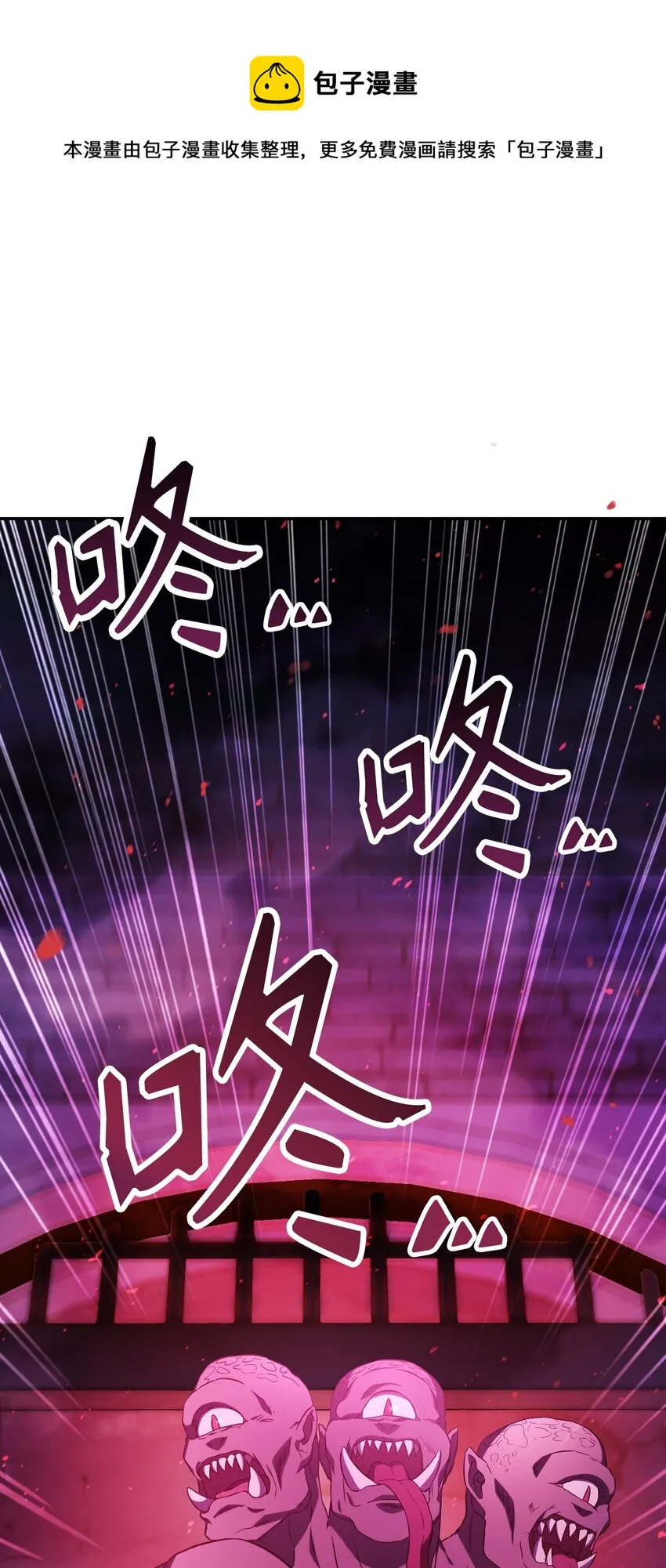 021 燃烧的恶鬼 第1页