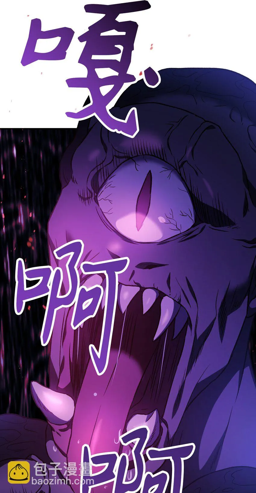 021 燃烧的恶鬼 第4页