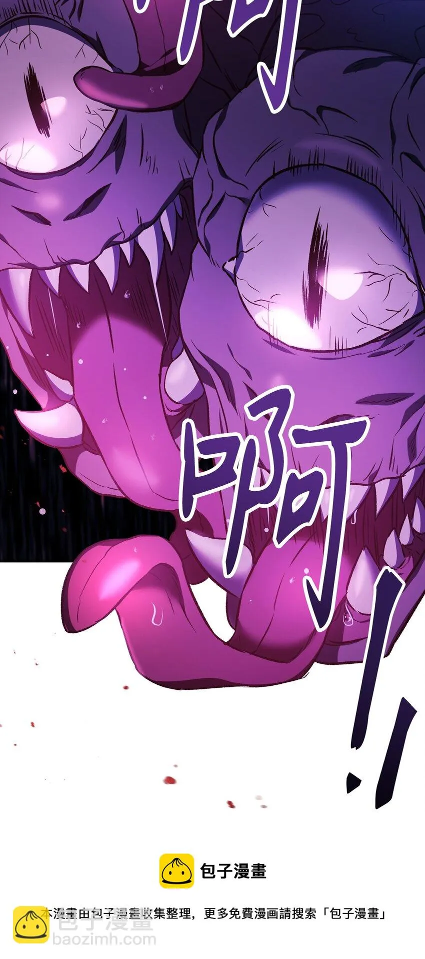021 燃烧的恶鬼 第5页