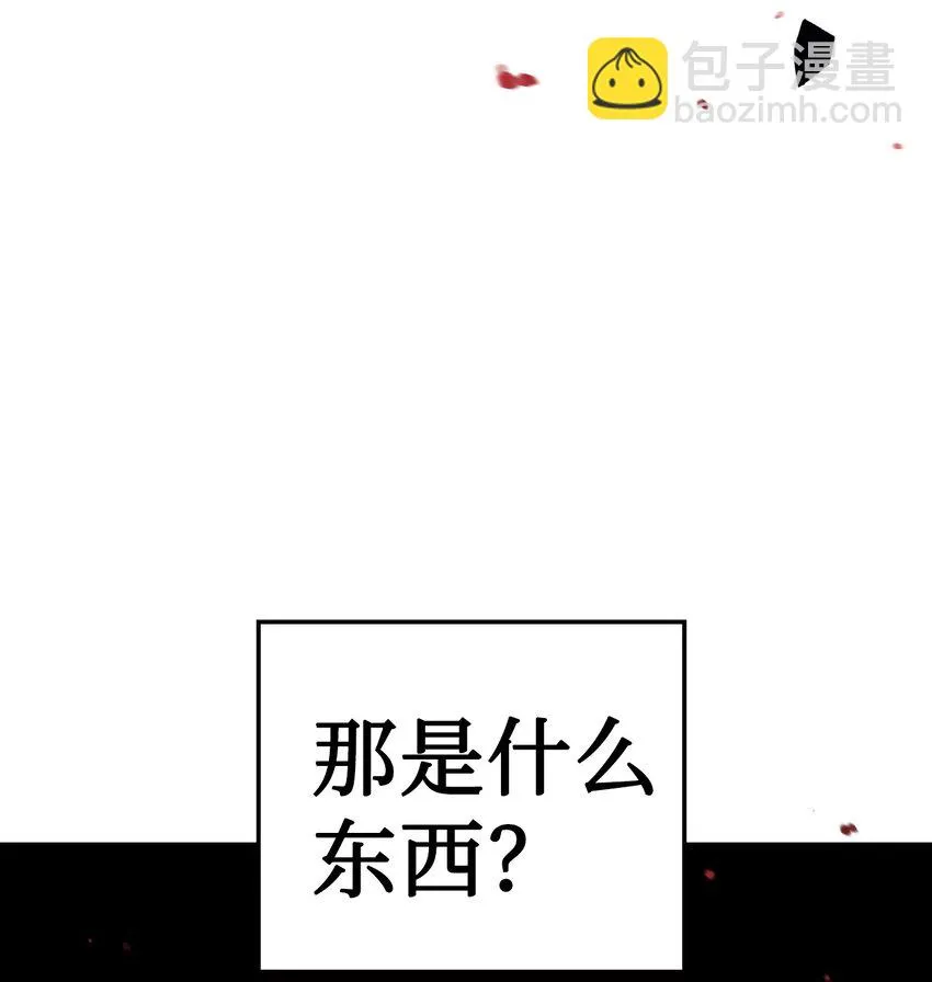 021 燃烧的恶鬼 第6页