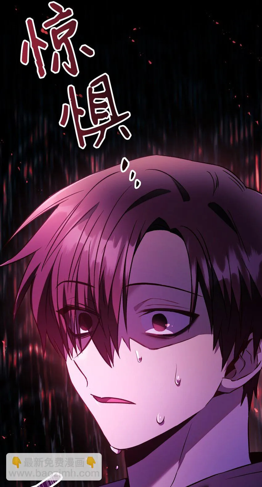 021 燃烧的恶鬼 第7页