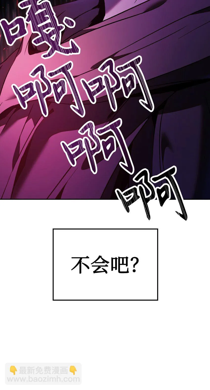 021 燃烧的恶鬼 第8页