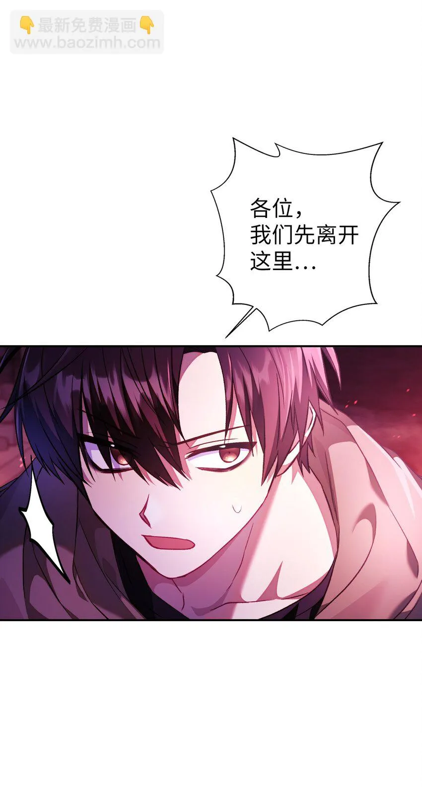 021 燃烧的恶鬼 第11页