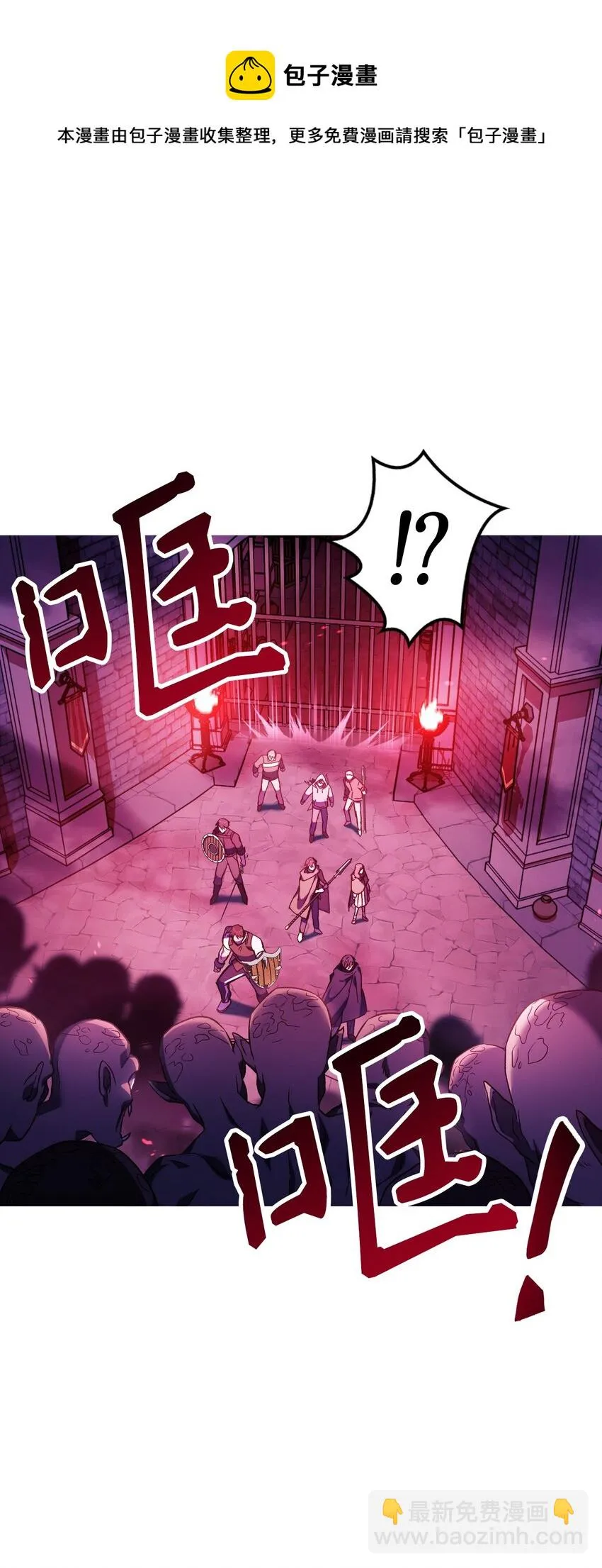 021 燃烧的恶鬼 第13页