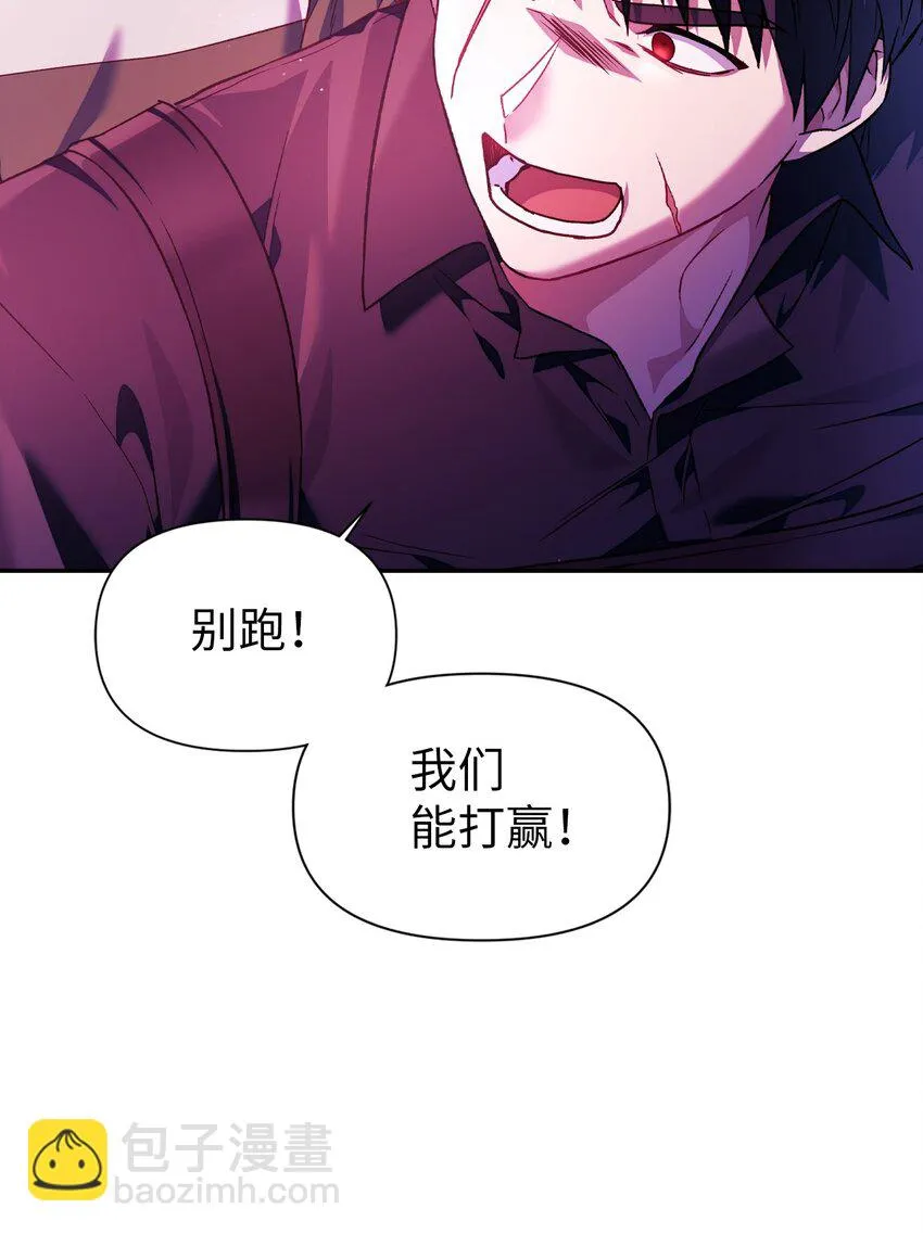 021 燃烧的恶鬼 第15页