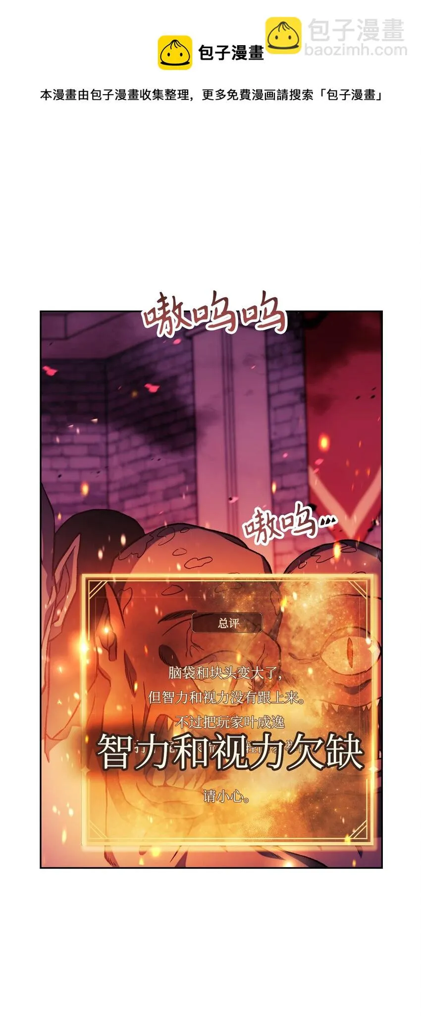 021 燃烧的恶鬼 第17页