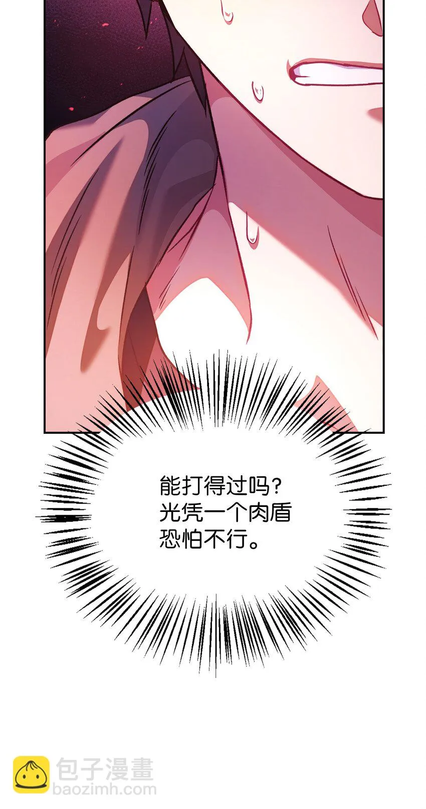 021 燃烧的恶鬼 第19页