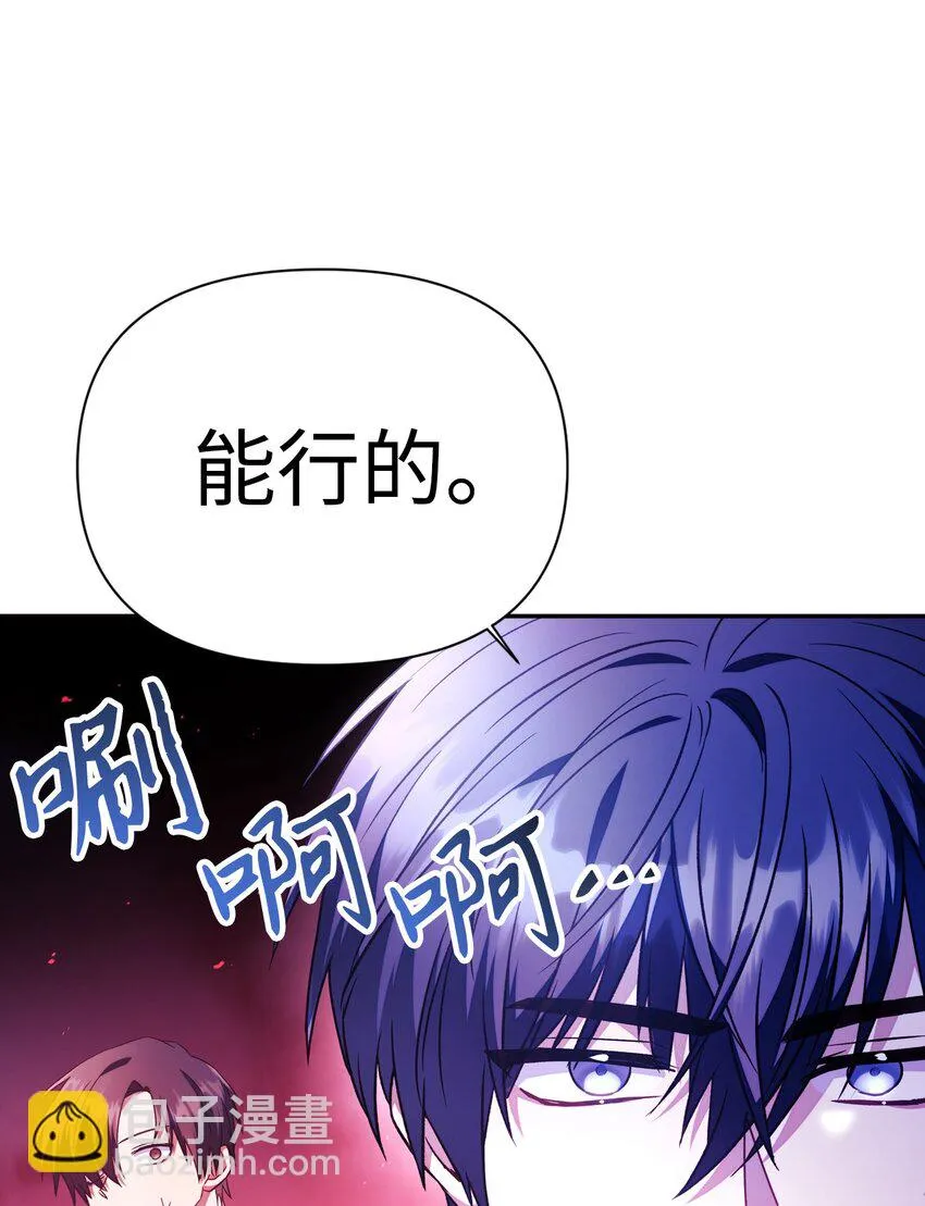 021 燃烧的恶鬼 第20页