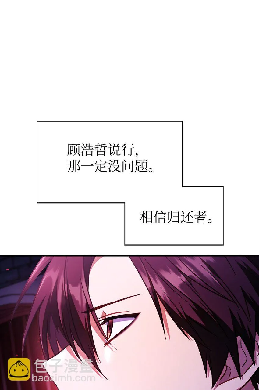 021 燃烧的恶鬼 第22页