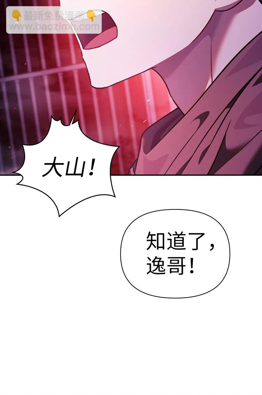 021 燃烧的恶鬼 第23页