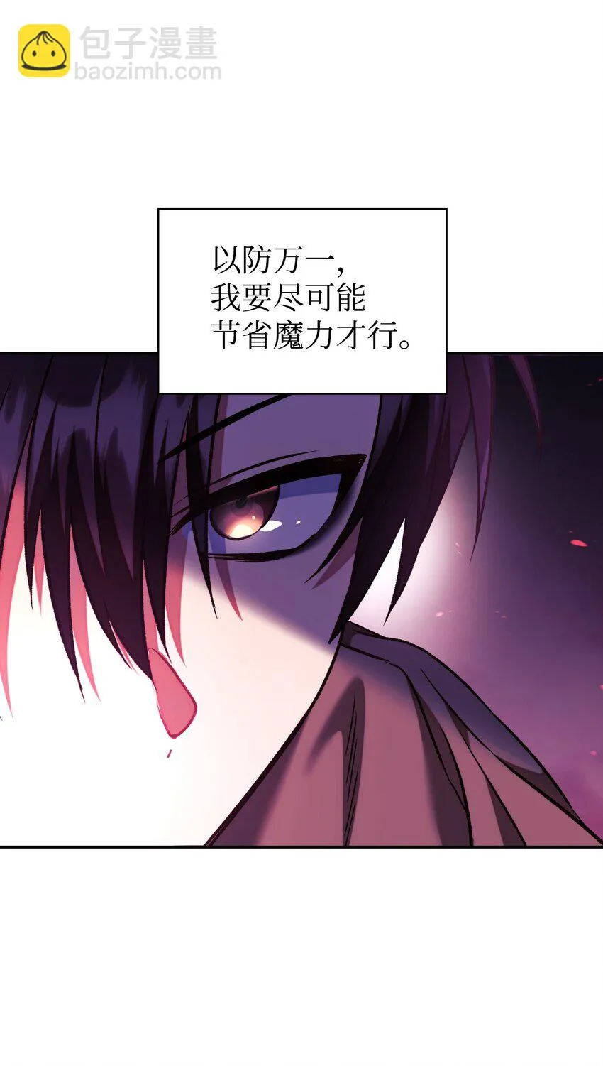 021 燃烧的恶鬼 第32页