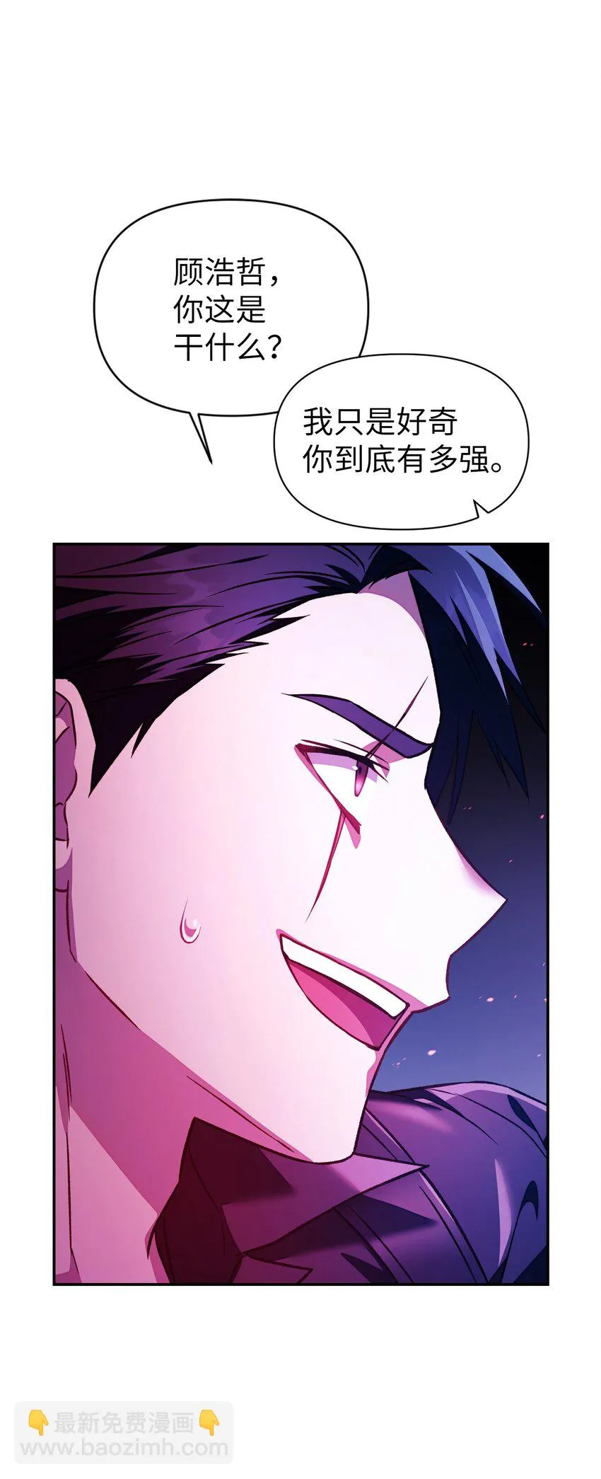 021 燃烧的恶鬼 第39页