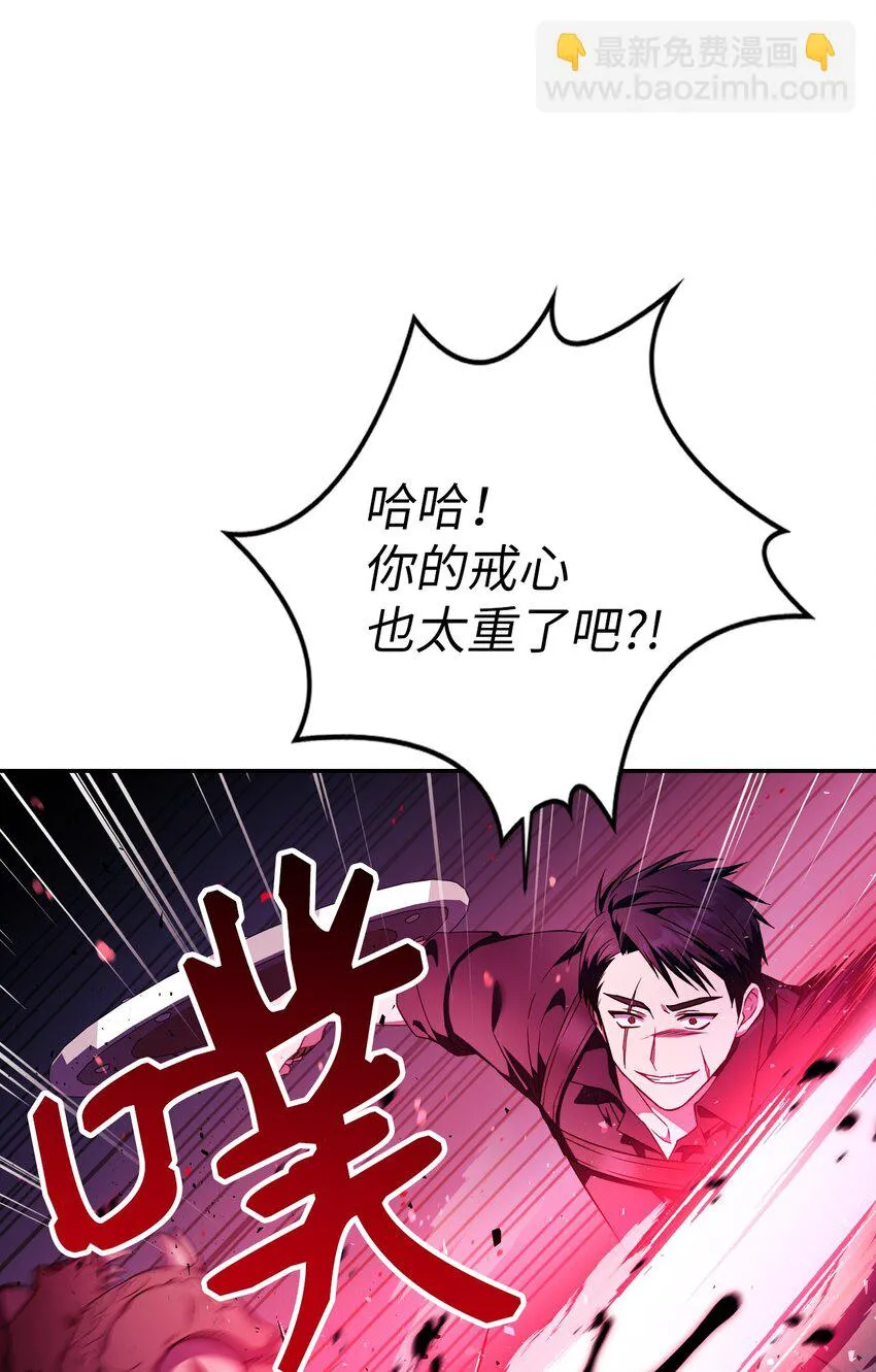 021 燃烧的恶鬼 第40页