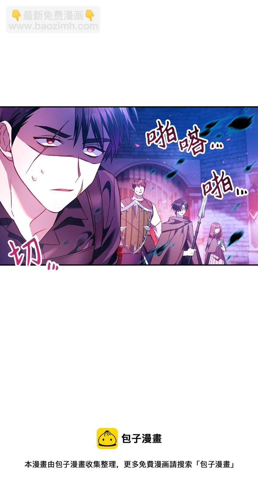 021 燃烧的恶鬼 第45页