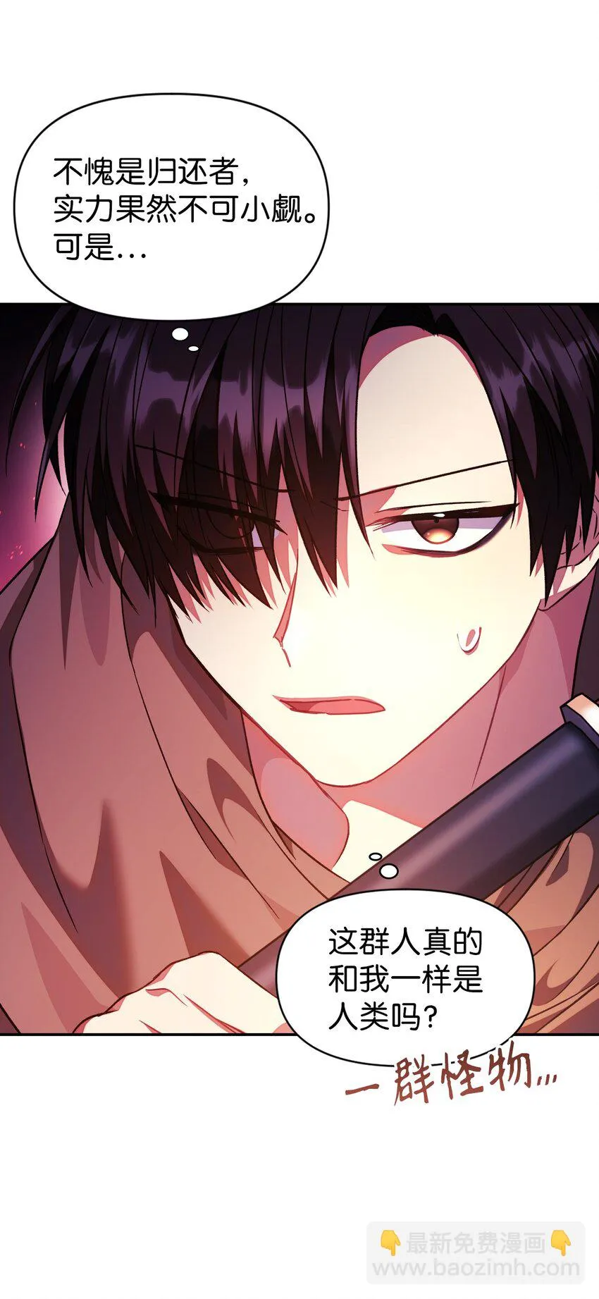 021 燃烧的恶鬼 第46页