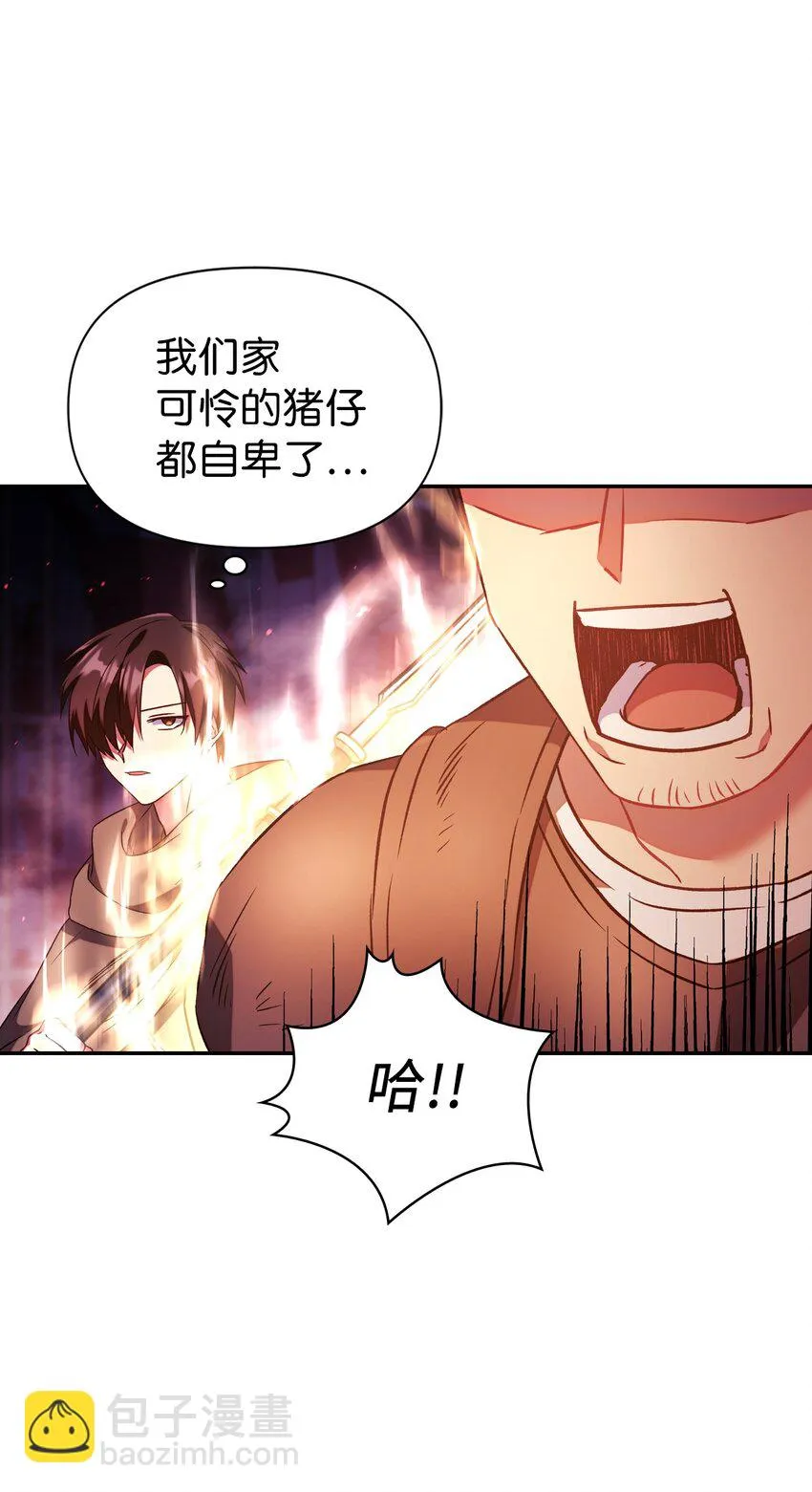 021 燃烧的恶鬼 第47页