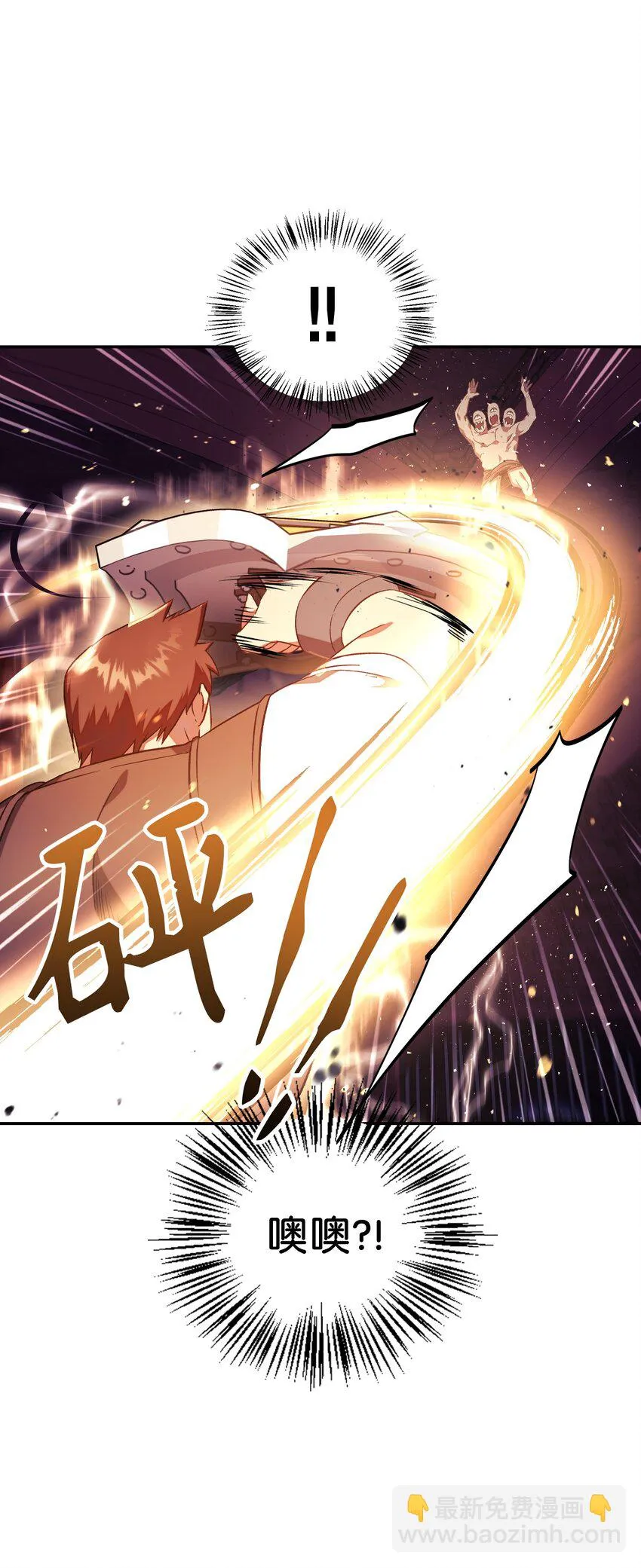 021 燃烧的恶鬼 第48页