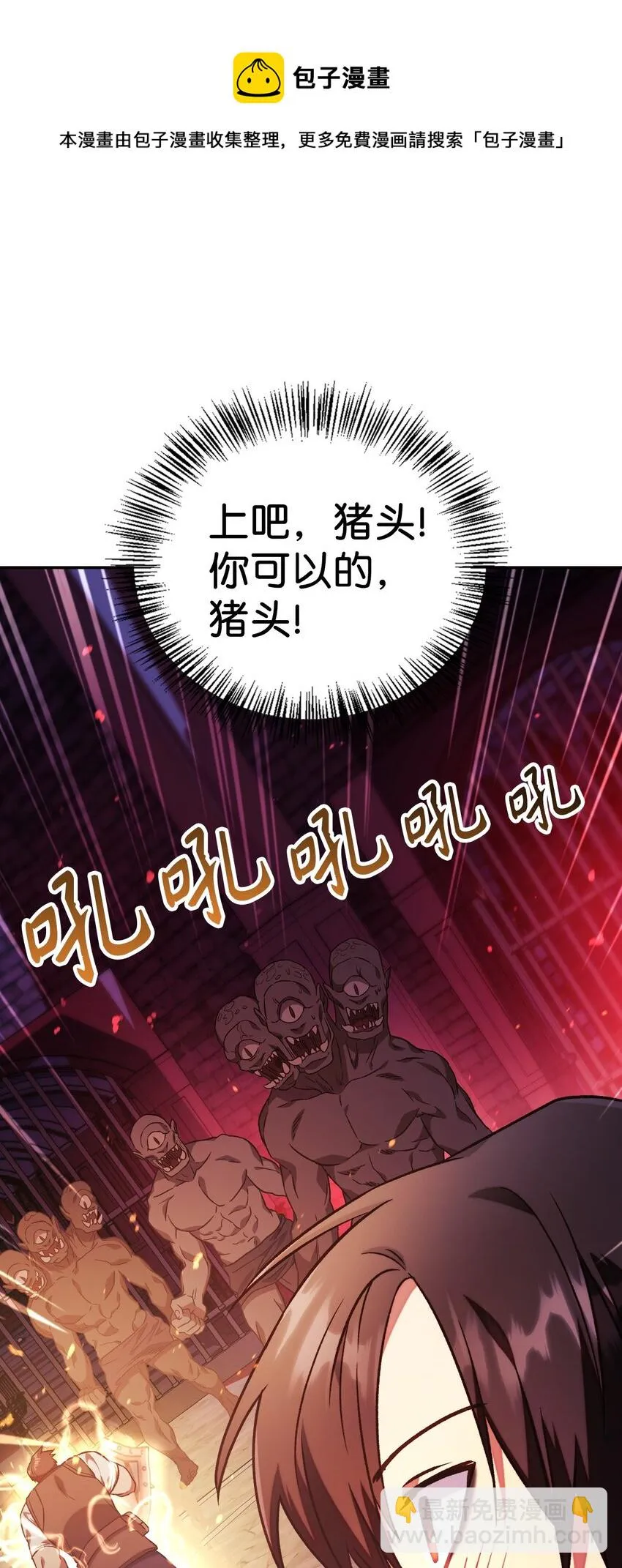 021 燃烧的恶鬼 第49页