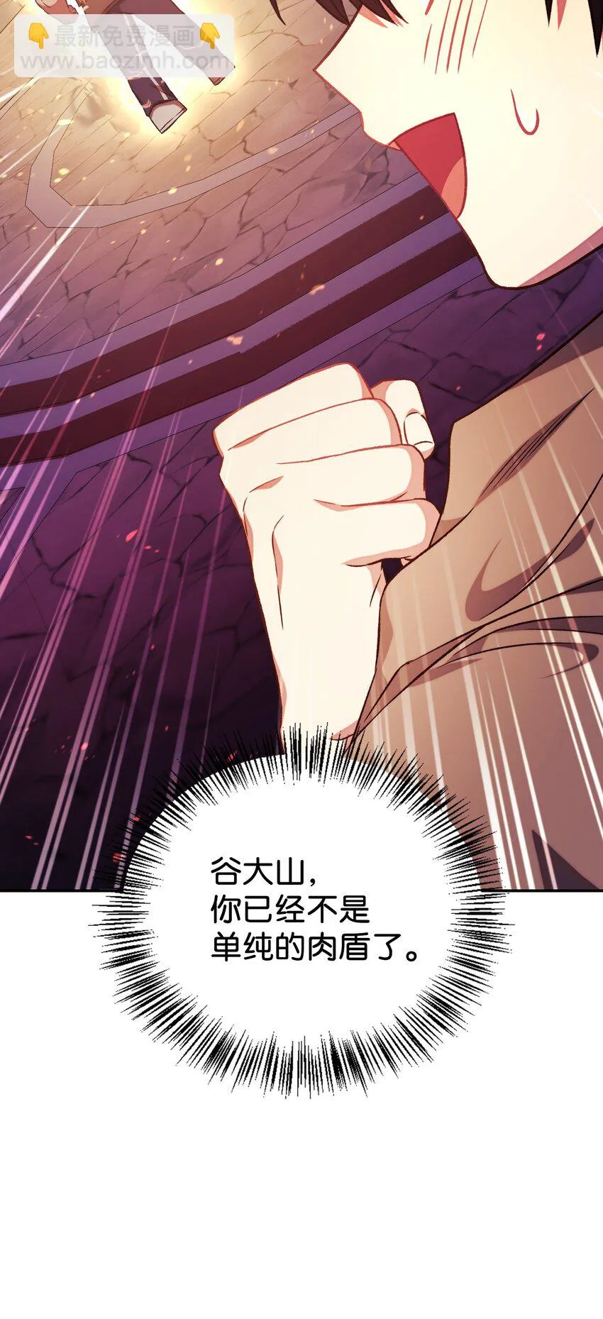 021 燃烧的恶鬼 第50页
