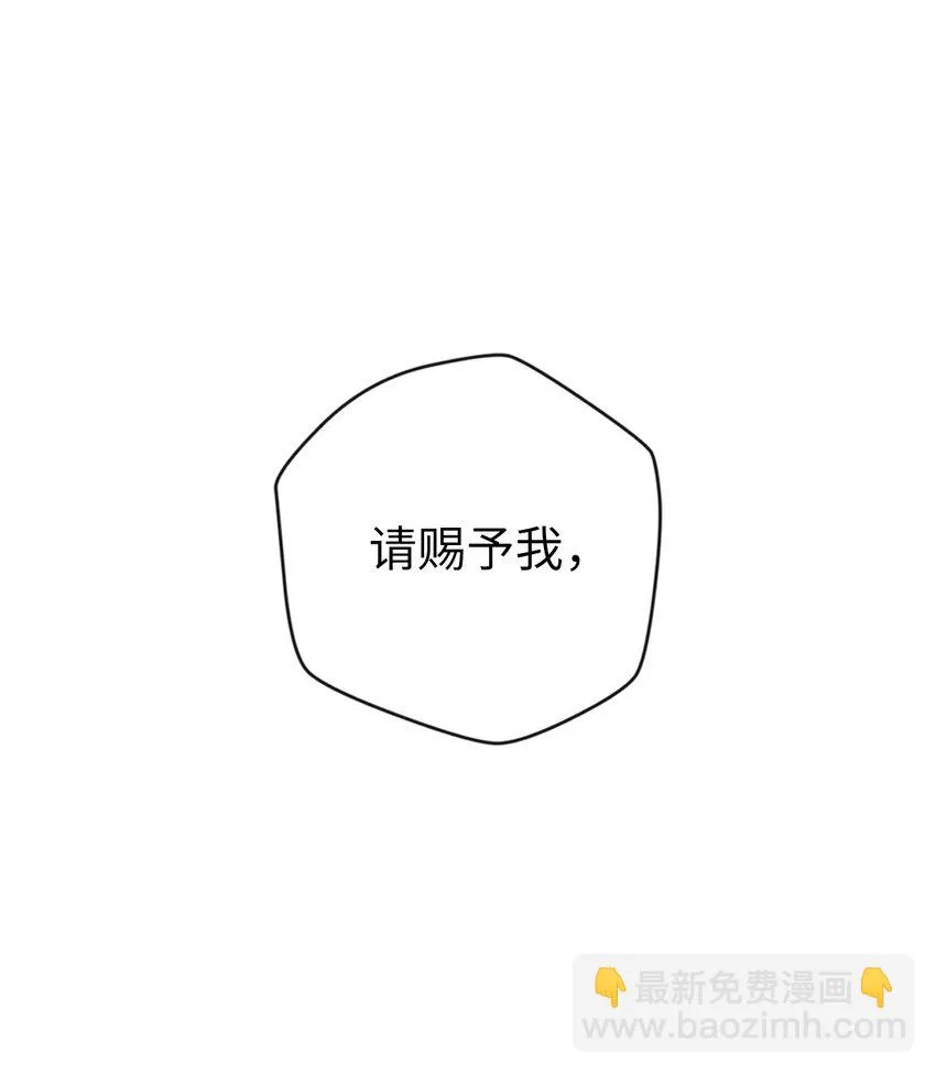 021 燃烧的恶鬼 第54页