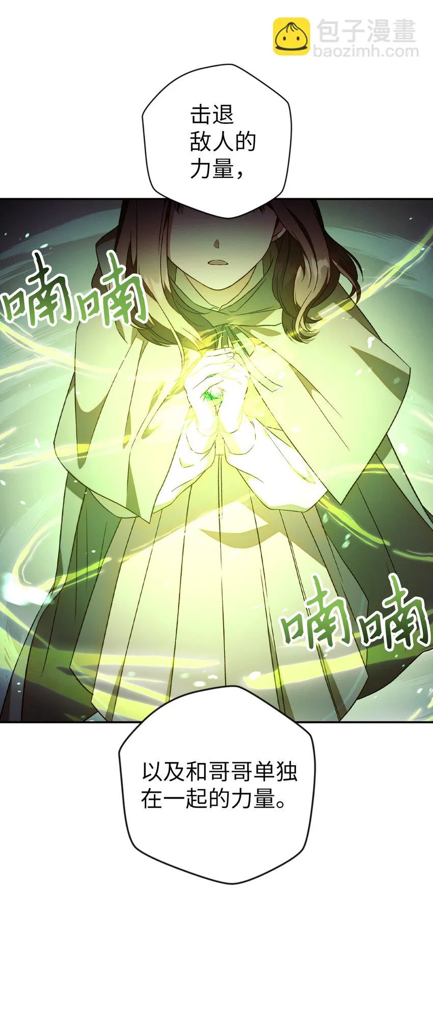 021 燃烧的恶鬼 第55页