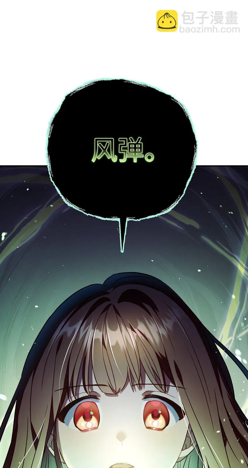021 燃烧的恶鬼 第56页